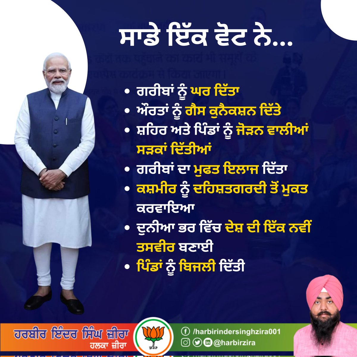 HarbirZira's tweet image. ਸਾਡੇ ਇੱਕ ਵੋਟ ਨਾਲ ਜੇਕਰ ਇਨ੍ਹਾਂ ਕੁਝ ਹੋ ਰਿਹਾ ਹੈ ਤਾਂ ਇਸ ਵਾਰ ਵੀ ਸਾਡਾ ਵੋਟ ਭਾਜਪਾ ਨੂੰ।

#ModiIn2024
#SevakBharatKa