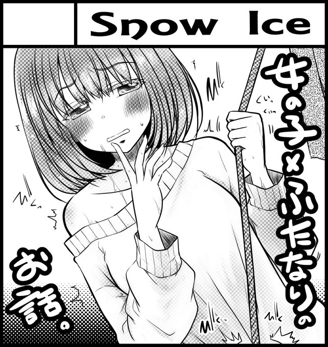 10月9日(祝)にあるふたけっとに参加しますっ
スペースは『B05b Snow Ice』ですっ

既刊と新刊は間に合えば神頼みしたら姉に生えたお話のコピー本持っていきますっ 