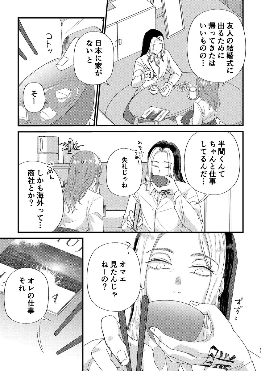 サンプル3 (3/3)