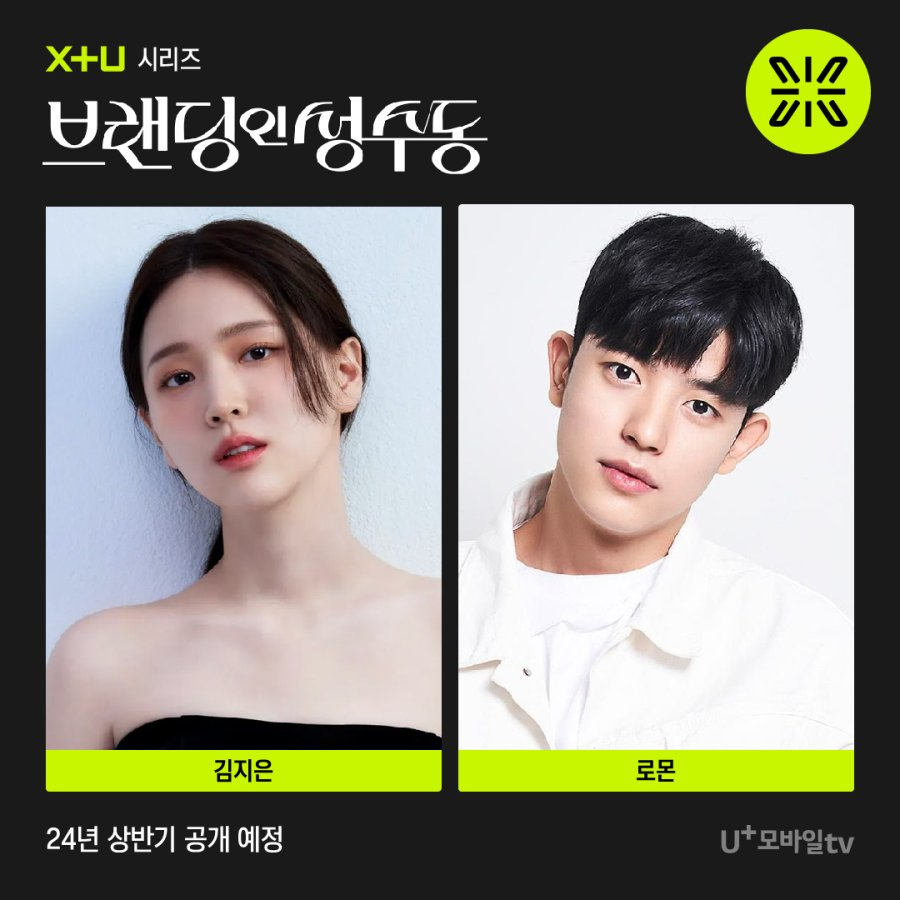 KDramaHandle's tweet photo. #HighCookie (fantasy mystery) - #NamJiHyun #JungDaBin #ChoiHyunWook #KimMuYeol (October 23rd)
#NightHasFallen (teen, mystery-thriller) - #LeeJaeIn #KimWooSeok #ChoiYeBin (Dec 2023)
#BrandingInSeongsu (romance, fantasy) - #KimJiEun #LOMON (Feb 2024) https://t.co/fKtz4bqIo5