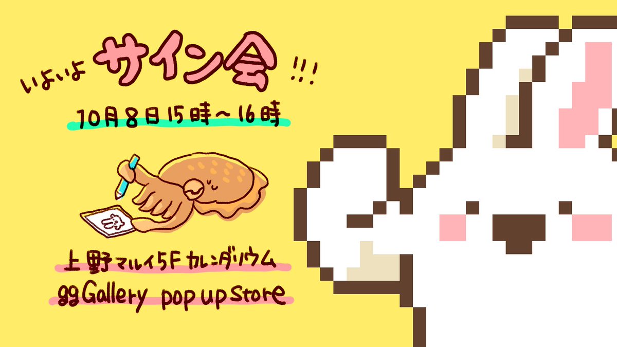 「前日のドキドキ落ち着けライブ配信やります 待機所  ちなみにサイン会は食べ物の差」|asahaのイラスト