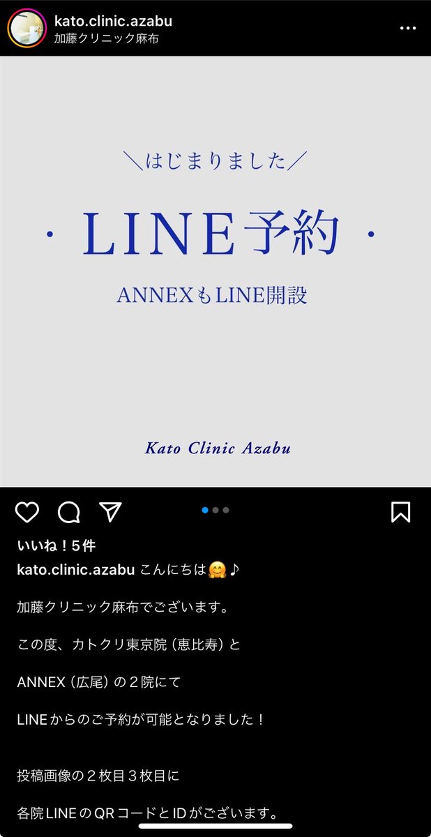 0404_aoe's tweet photo. カトクリLINE予約出来るようになったんですね🙌🙌
助かる〜！！！ https://t.co/5Jupord2n5