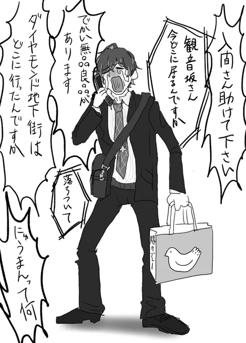 プアニ2期そろそろなのでヨコハマ駅で迷う大人のイラスト、再掲します 