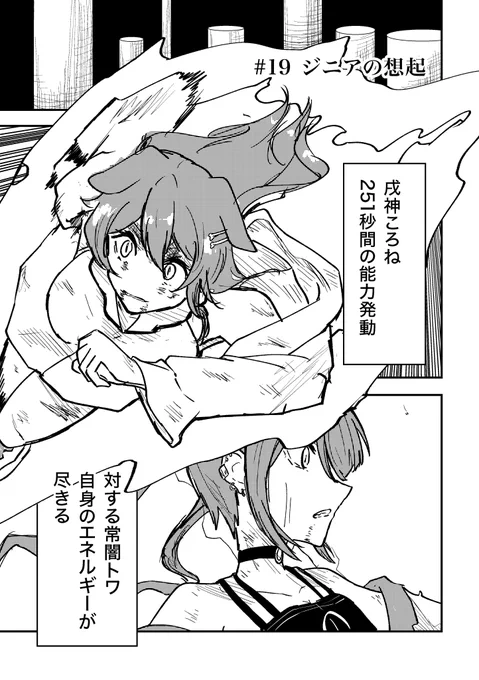 ホロライブ能力バトル
常闇とわvsおかころ 最終局面!
(1/4)

#TOWART 
#できたてころね 