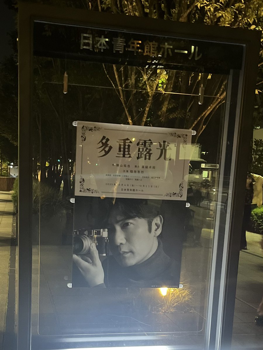 loveGdolce's tweet photo. 『多重露光』初日終了。

終わってからじわじわ、いろんなことを考える。
家族とか幸せとか、未来とか。

吾郎さんは本当に舞台俳優！
ビジュアルスタイルはもちろんあの美声！表情！
発せられる言葉一つ一つに純九郎が宿ってる。
素晴らしい舞台！
#多重露光 #稲垣吾郎 #真飛聖 #横山拓也 #眞鍋卓嗣 https://t.co/KaXAAd0IUg