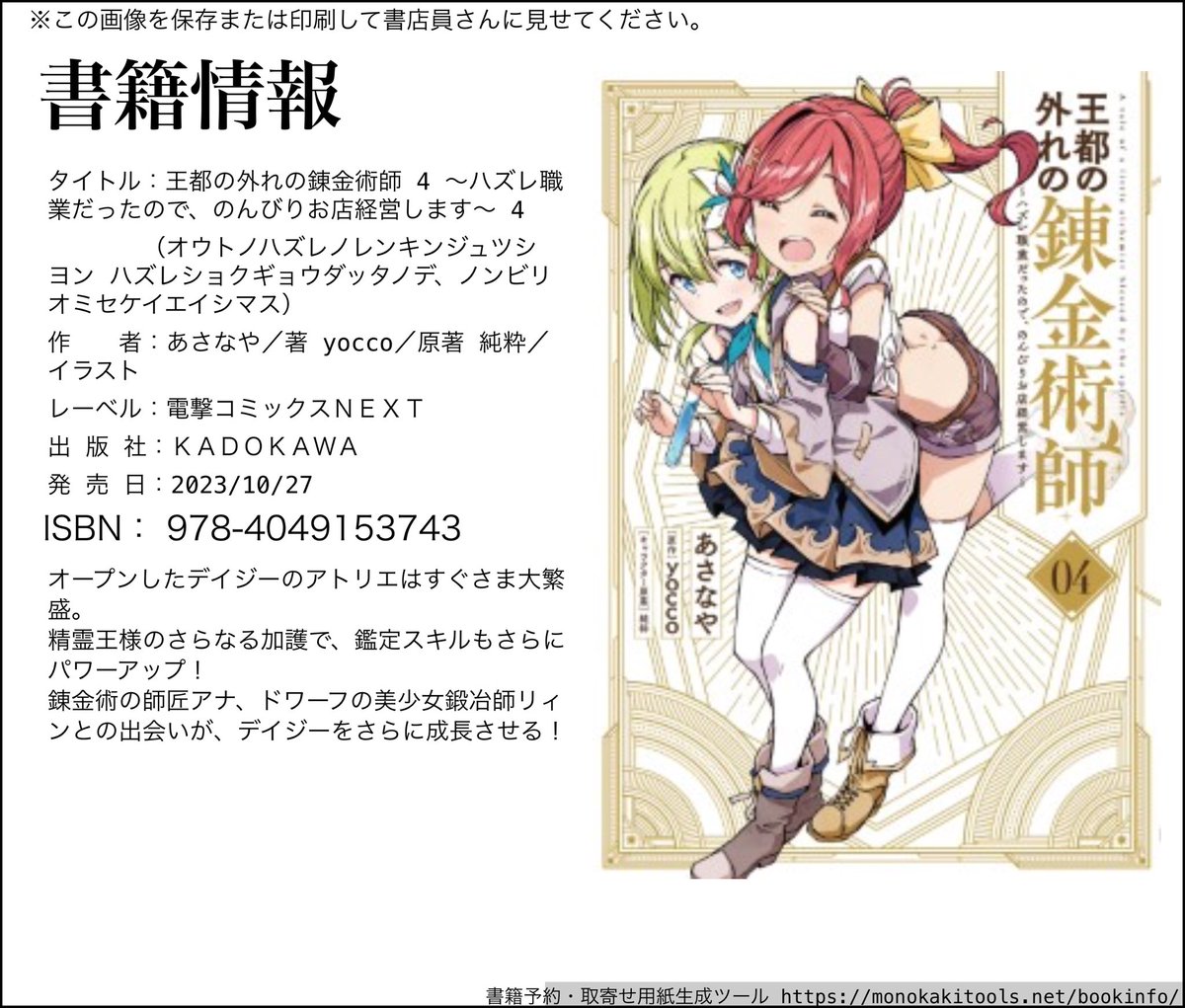 yocco@『猫耳少女』全4巻発売中。4/17『捨てられ才女』コミック発売‼️ tweet media