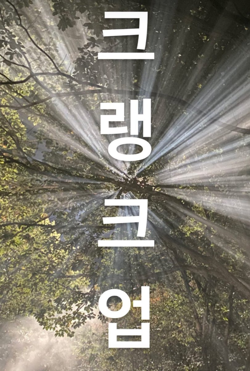 meenseon's tweet image. Throw back one year ago on oct 6 was AoS2 last filming🍀🍀🍀🍀 #AlchemyOfSoulsLightAndShadow #LeeJaeWook #GoYounJung