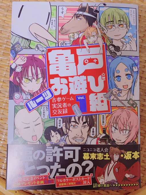 塩の許可とったの?
