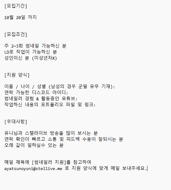 AyatsunoYuni's tweet photo. 썸네일러 추가 모집공고 

많과부!!!  ^^) _旦~~ https://t.co/zSocCy6gSS