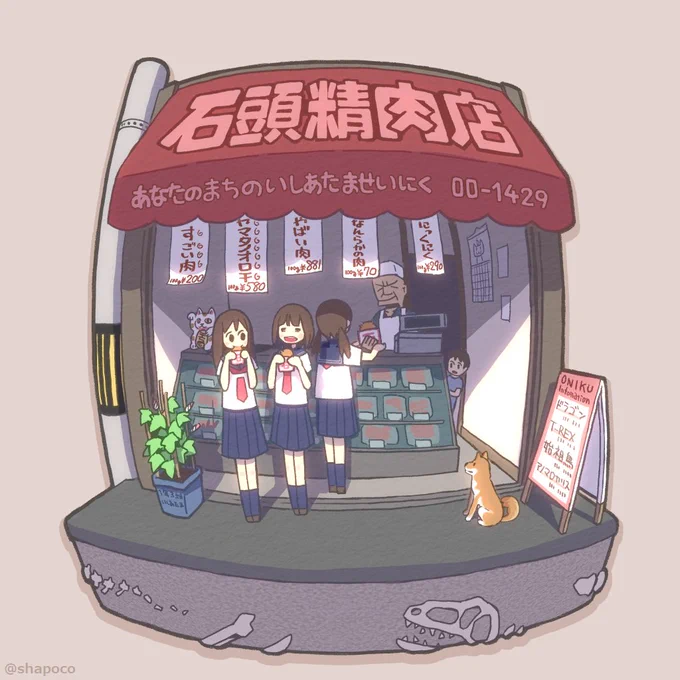あんまり買い食いしてるとママに叱られるぞ2016/05/29 #shapoart  