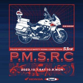 gstag04's tweet image. おおおぉぉぉぉぉ❗️
スゲぇカッコイイぞぉぉお‼️
大会記念Ｔシャツ買って良かった♫

2023年（令和5年）10月7日（土）、8日（日）、9日（月・祝）の3日間、自動車安全運転センター安全運転中央研修所で、第53回全国白バイ安全運転競技大会が開催されます。　#CB1300P #signal