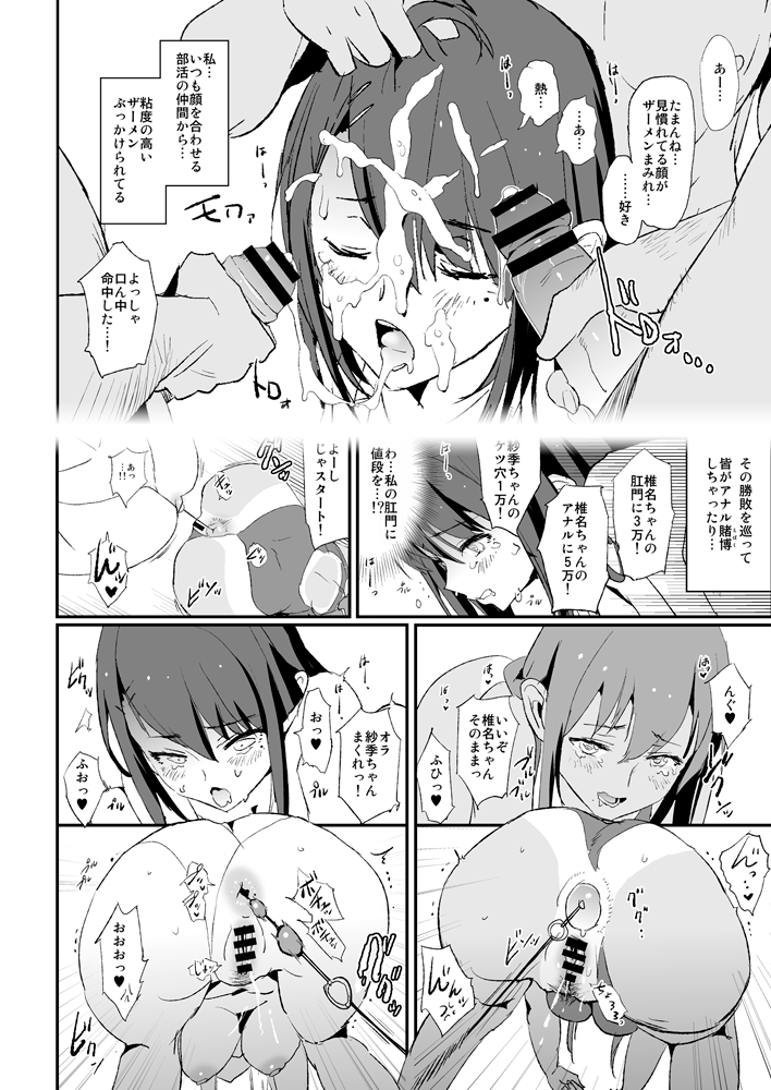 「アナル相撲っ♡おっ♡おおぉっ♡」
「ふぉっ♡おっ♡ん゛おぉ💢」
ボチュっ♡ボチュっ♡
【30%OFFセール中】
「お前の姉ちゃんオナホ合宿行ってるらしいぜ」
【FANZA・30%OFF】https://t.co/bvqzNjHZJi
【DLボイコミ】https://t.co/9VCaYGfijm
【DLsite・30%OFF】https://t.co/AeY2Htl9lf