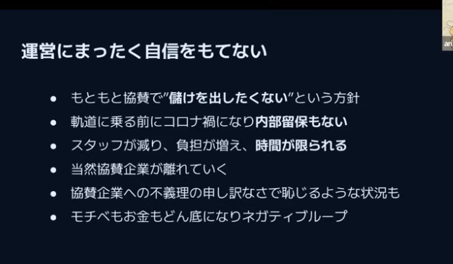 mofukaburTw's tweet photo. こういうの聞くと、技書博も内部留保必要なのでは?と思うなど。
#osc23on https://t.co/xrUSWBwtda