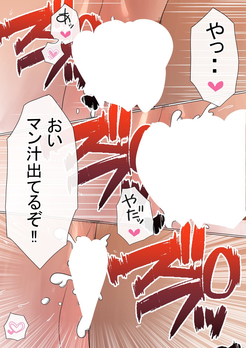 オレの初恋幼なじみが、男友達のセフレだった件NTR風味④(1/3) 