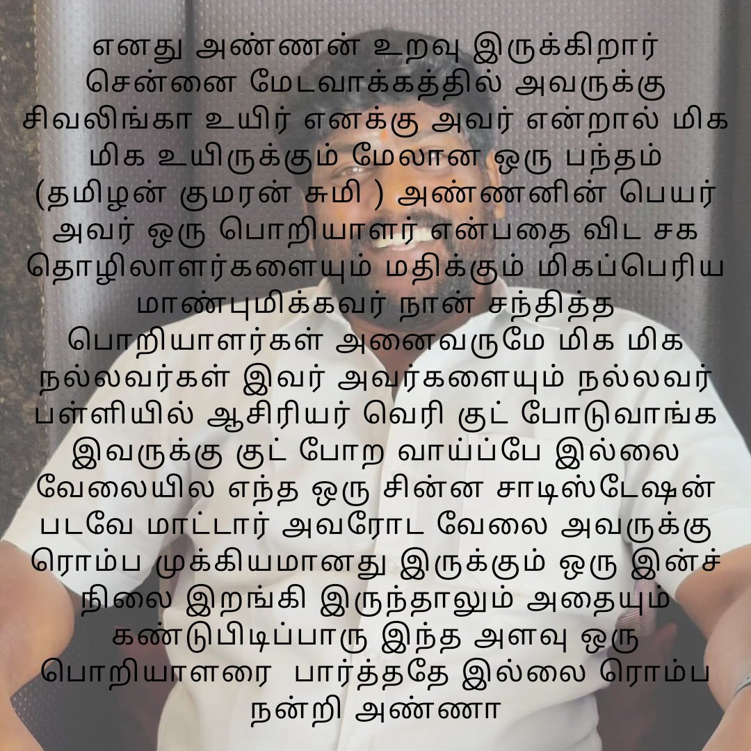 mohankumaravel3's tweet image. 