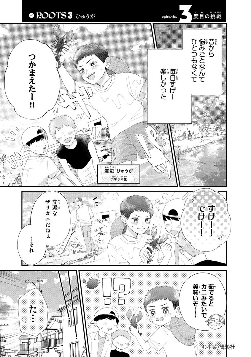 comhyuga1117's tweet photo. 受験失敗した男の逆転劇

#太陽母ちゃん
#コムドット漫画化 https://t.co/8NYHuddUps