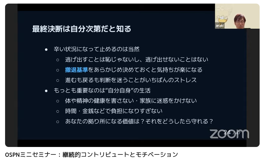eno_eno's tweet photo. 撤退基準をあらかじめきめておくと気持ちが楽。悩むストレスが一番大変だから。とのこと。
決めていてもそれでも悩んだり迷いそうですけど...まだましそう。
#osc23on https://t.co/n5GGje00cw