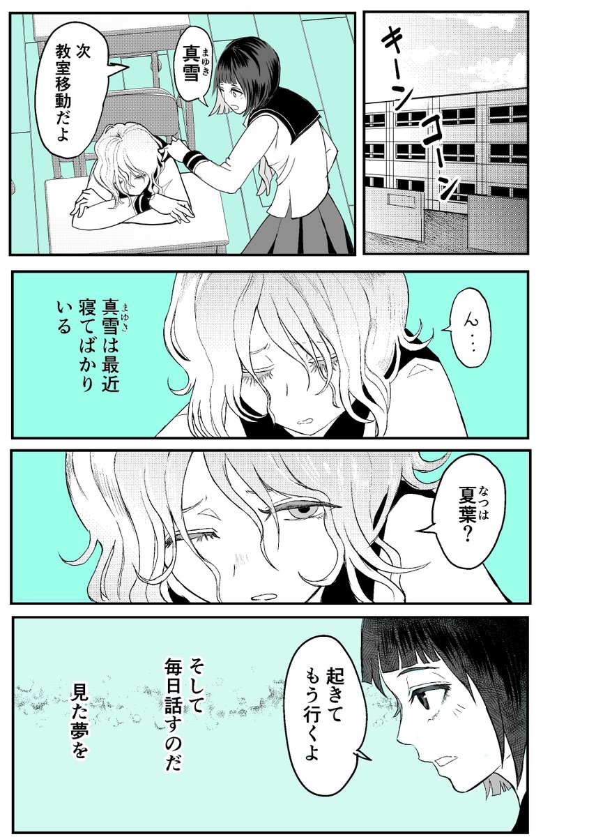 #創作百合 
#漫画が読めるハッシュタグ 
「海に響く声」14P (1/5) 