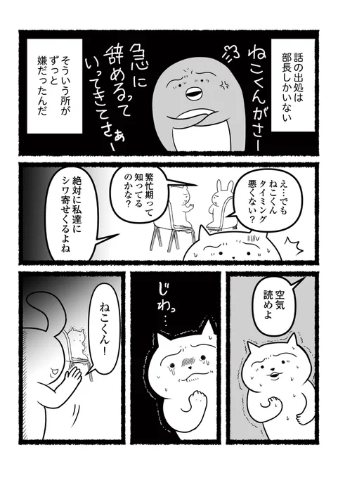 前回のお話↓(2/2) 