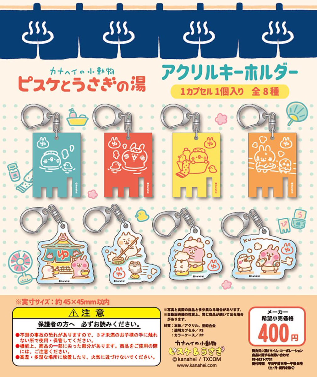 キデイランド原宿【公式】 on X:
