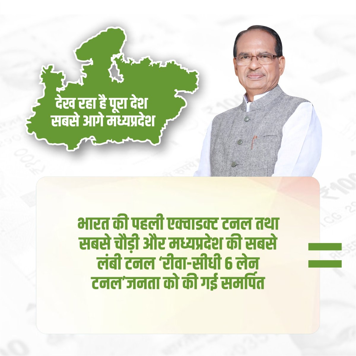 आज मुख्यमंत्री श्री <a href="/ChouhanShivraj/">Shivraj Singh Chouhan</a> जी के नेतृत्व में अन्नदाता ऊर्जादाता भी बने हैं। मुख्यमंत्री सोलर पंप योजना के अंतर्गत खेतों में लगभग 21 हजार सौर पंप स्थापित हुए हैं 
#MP_विकास_प्रदेश