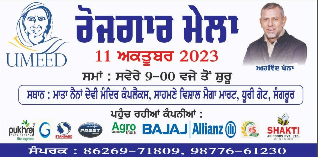 arvindkhannaoff's tweet photo. Umeed Foundation is organising a #JobFair on 11th October with the aim of empowering the youth. 

Aspiring youth can join it and connect with recruiters and companies as per their talent and ability. @umeedonline 

@JPNadda @AmitShah @gssjodhpur @ILalpura @iNarinderRaina @vijayrupanibjp @manthriji @saudansinghbjp @HardeepSPuri @sunilkjakhar @BJP4India @BJP4Punjab