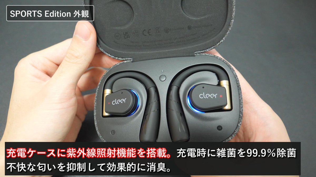 Cleer ARC2 SPORTS Edition UV除菌機能付き