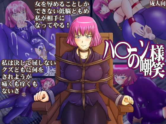サークルのざらし(とGREATEST18CLUB)の作品は以下のサイトでお取り扱いしております!DLsiteのざらし   とら メロンのざ   
