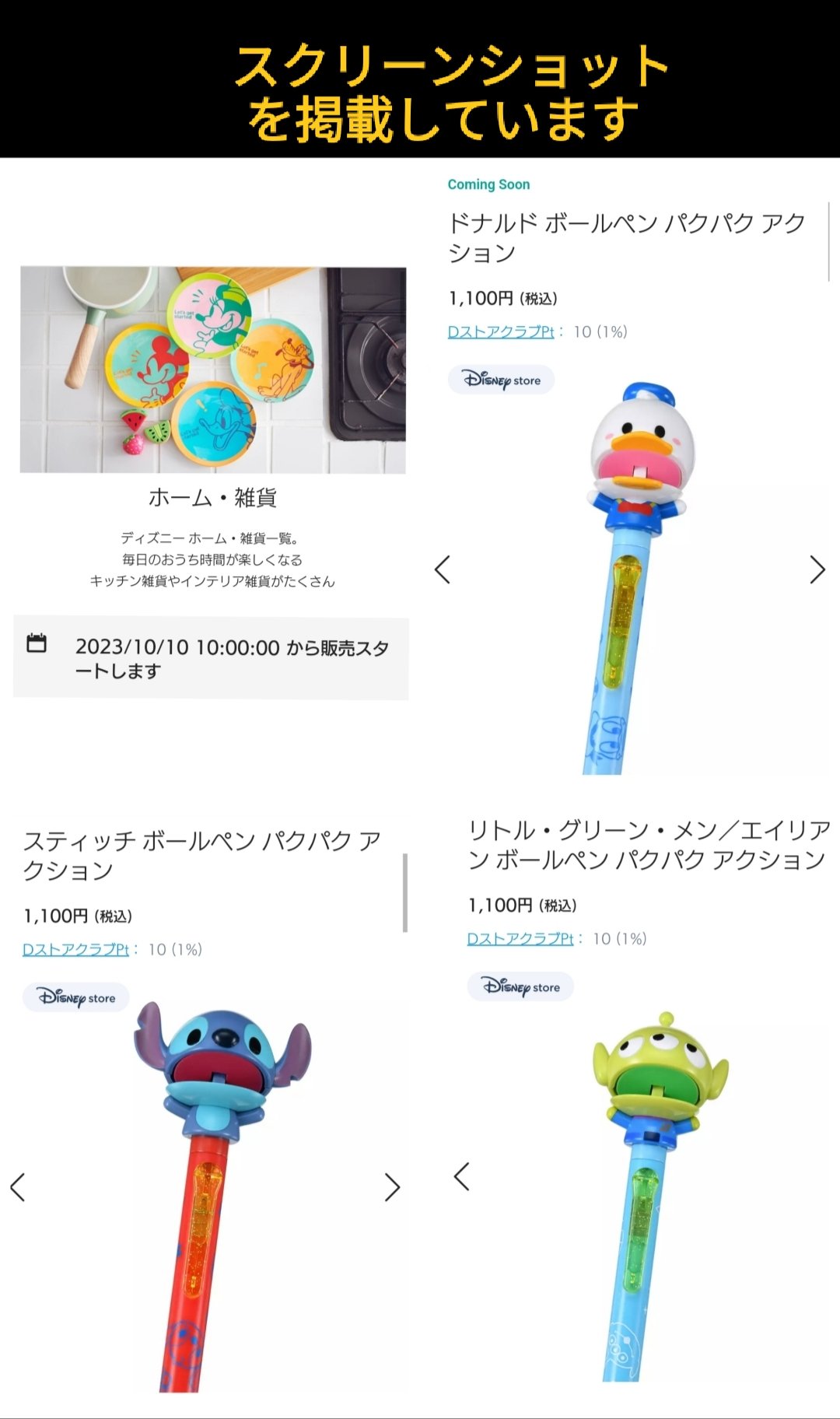TDR ディズニー ぷらん on X: TDR ディズニー ぷらん on X: