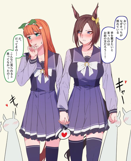お付き合いしたてのスズグル 