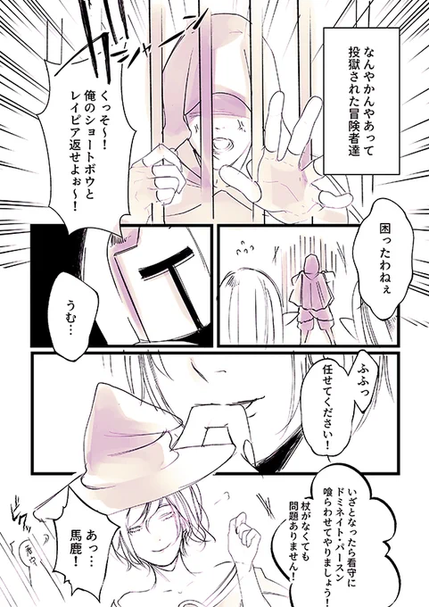D&amp;D5e落書き漫画

先日、焦点具とりあげられても呪文つかえるんだ!わーい!!って学びを得たものの…
きっと無茶しようとするとこうなるんだろうなっていう 
