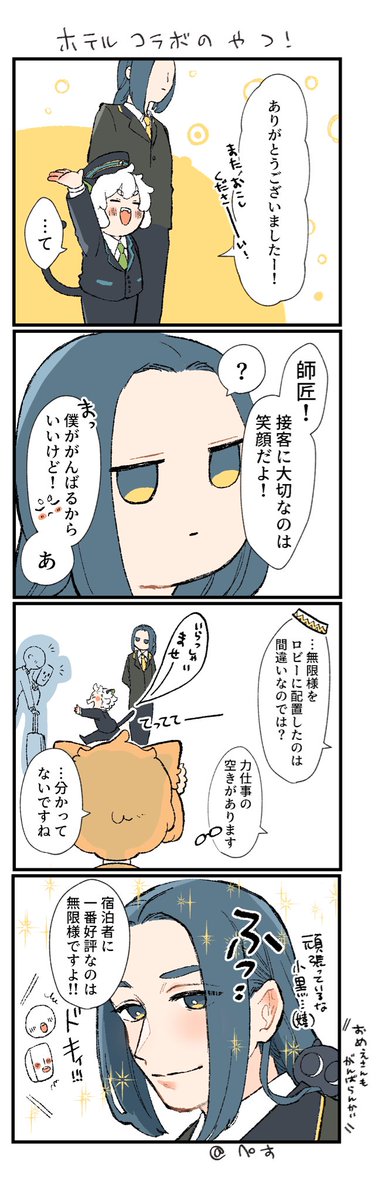 #羅小黒戦記 
ホテルコラボのやつ! 