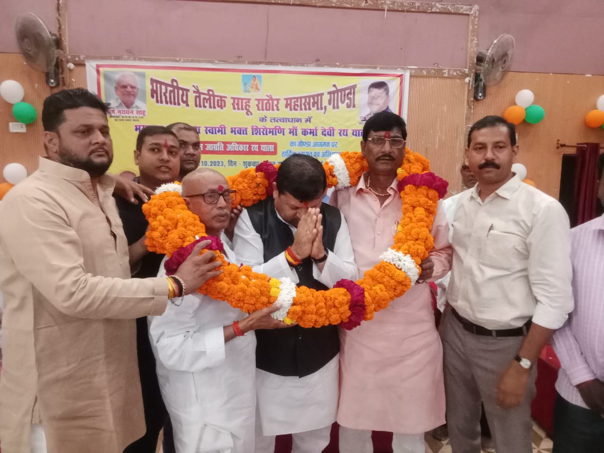 jpsahuofficial's tweet photo. भगवान जगन्नाथ स्वामी, मां कर्मा देवी जी एवं साहू राठौर जनजागृति अधिकार यात्रा का जनपद गोण्डा में स्वागत हुआ
#Maakarmadevi #JagdishPrasadSahu #Sahu #SahuSamaj #Tailik #BJP #BharatiyaJanataParty #NarendraModi #Modi #Yogiadityanath #BJPGovernment #BJP4India #INDIAwithBJP #PMOIndia https://t.co/N1p3eNrbbp
