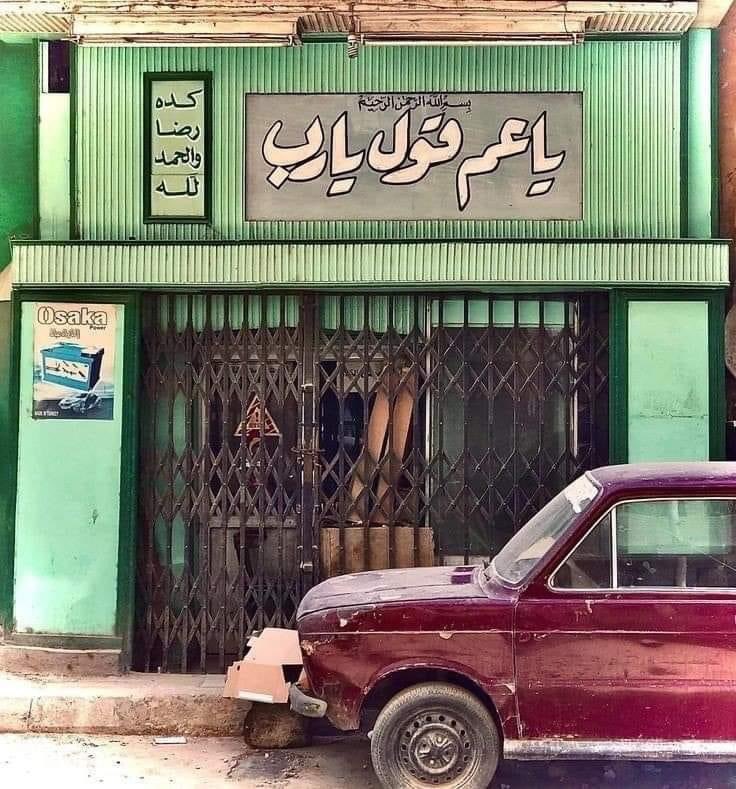📸: كريم عصفور.