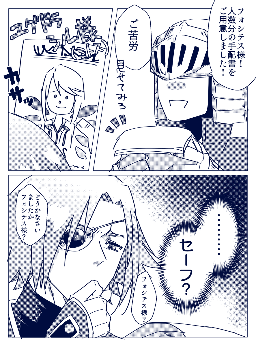 ロイドの手配書ってイセリアの牧場の誰かが描いたのかなって思ってたんですけど描き下ろし見てこれしか浮かびませんでした