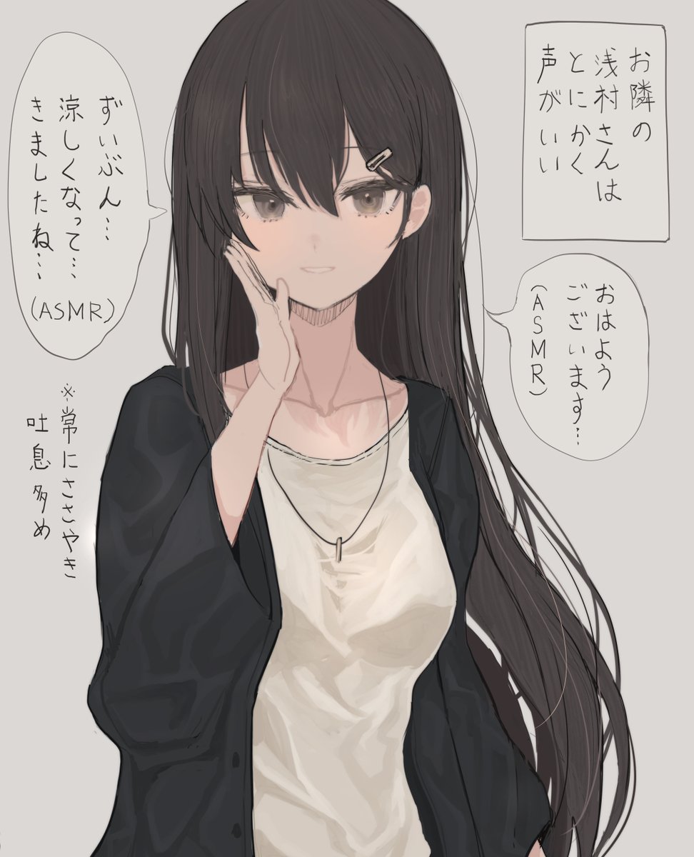 常にASMRなお隣さん 