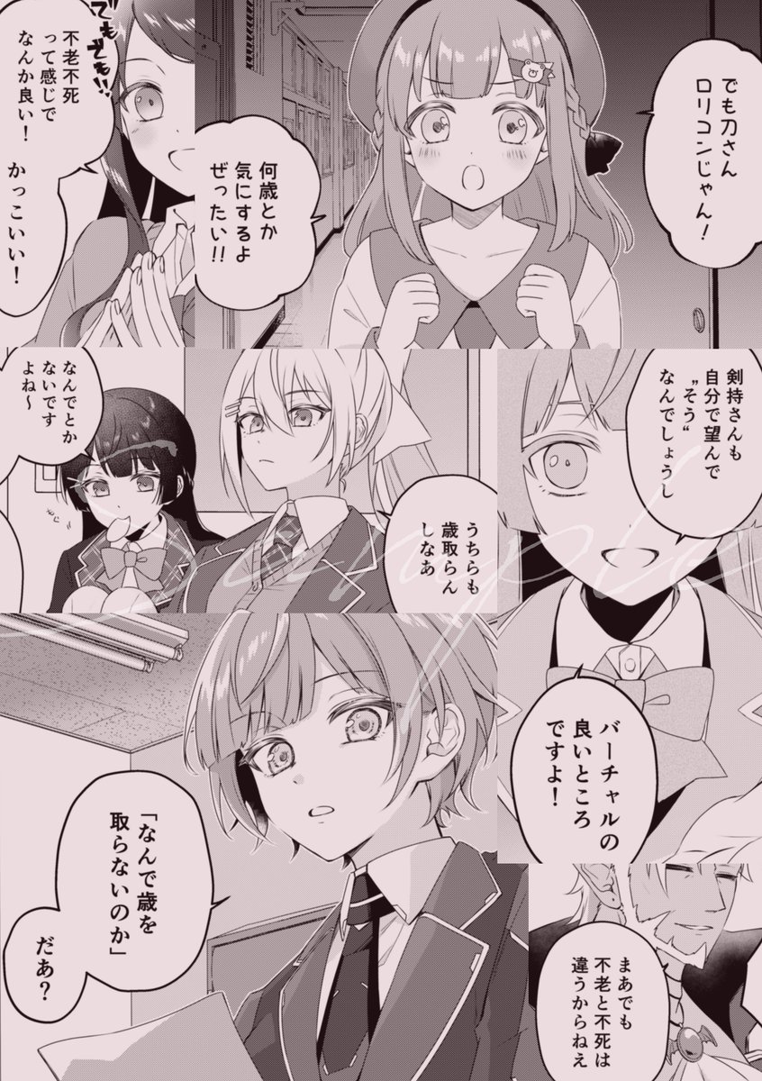 ⋆⸜#にじそうさく08 新刊サンプル2/3 ⸝⋆  ⚠️輪廻転生や登場人物が死ぬ描写があるのでご注意ください