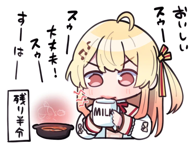 すーはー
