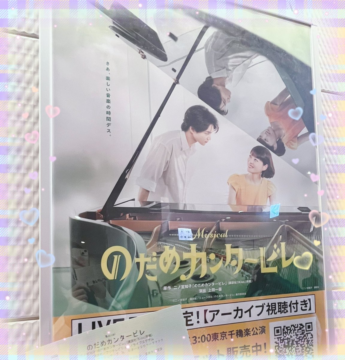 新品タグ付】 Salute・のだめカンタービレ・91g・KO・I65M 新品タグ付