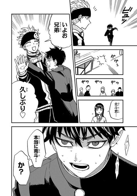 初めてできた彼女から、誕生日プレゼントを貰う話⑤ #漫画が読めるハッシュタグ 