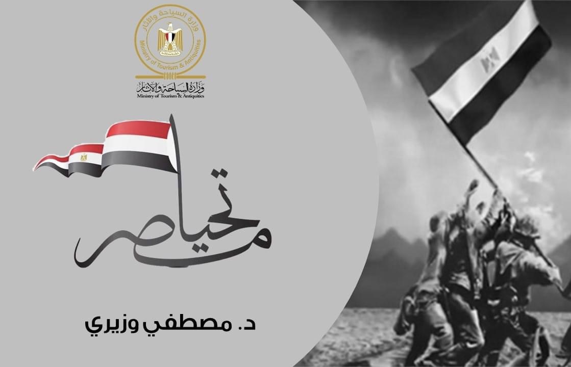الذكرى الخمسون لانتصارات أكتوبر.. كل عام و مصر بخير وسلام وأمان🇪🇬🇪🇬🇪🇬
#Egypt #October2023  #egyptian #Peace