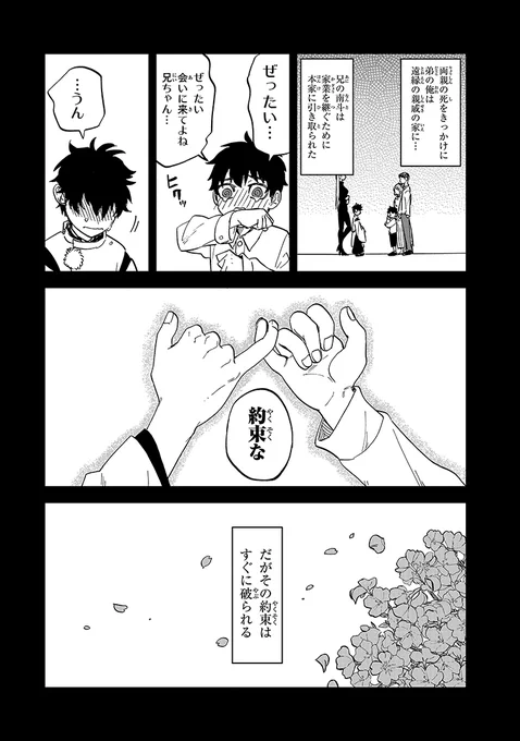 初めてできた彼女から、誕生日プレゼントを貰う話⑥ #漫画が読めるハッシュタグ 