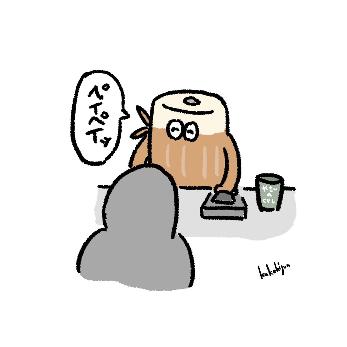 スマホ置いてペイペイって言えば商品が貰えると思ってたちくわ