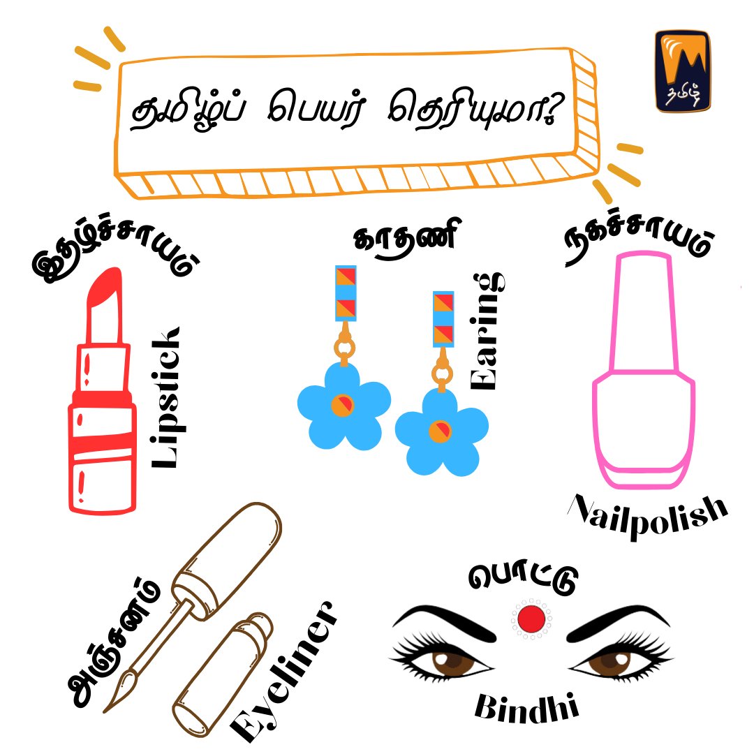 😯ஓ இதுக்கு இதுதான் பெயரா?

#மின்னம்பலம்தமிழ் #Thamzih #Lipstick #Bindhi #Eyeliner #Nosepin #Nailpolish #GuessTheNameChallenge