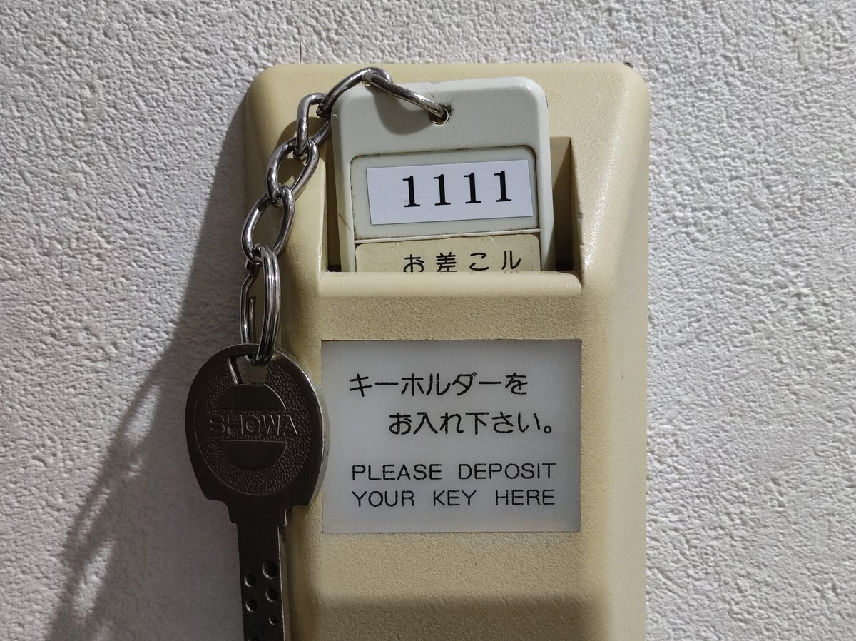 #すずめの戸締まり展 のために米子に前泊したホテルの部屋番号が1111だった…‼