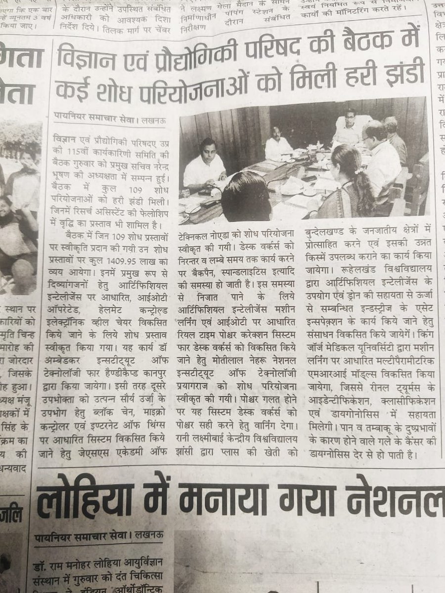 sandtdepartment's tweet photo. The news regarding the 109th meeting of the executive committee of CSTUP was published in several newspapers. https://t.co/YhpeO0Vo7c