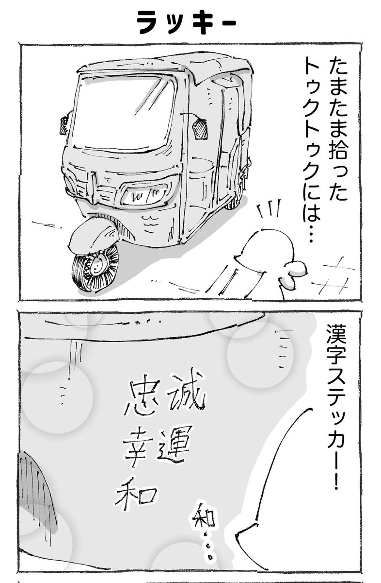 アフリカ紳士に自宅にお持ち帰りされた結果。【4】 (1/2) 