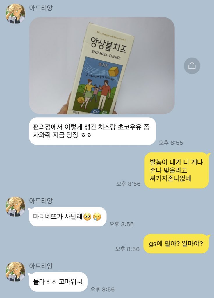 Juice_OTR's tweet photo. 아드마리필릭 필릭마리아드
아드리앙의 계략 https://t.co/In49ClAlqk