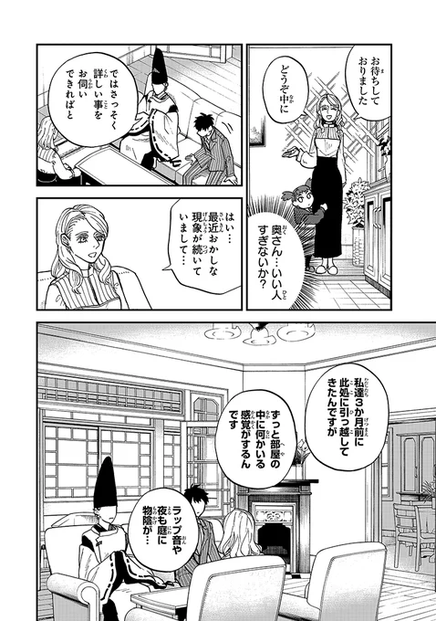 初めてできた彼女から、誕生日プレゼントを貰う話⑨ #漫画が読めるハッシュタグ 