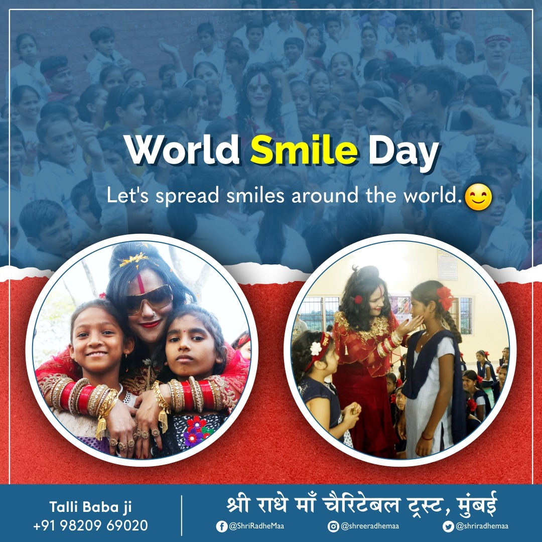 Let's spread smiles around the world. 

#ShriRadheMaa #OceanOfKindness #WorldSmileDay #SpreadHappiness #KeepSmiling #SmileMore #ShareJoy #SmileDay #HappinessMatters #SmileForGood #BeHappy #JoyfulMoments #PositiveVibes #HappyHeart #MakeSomeoneSmile #SmileItForward #SmileChallenge